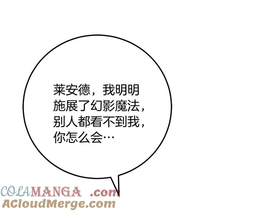男二是女儿身 第66话 魔法道具 第41页