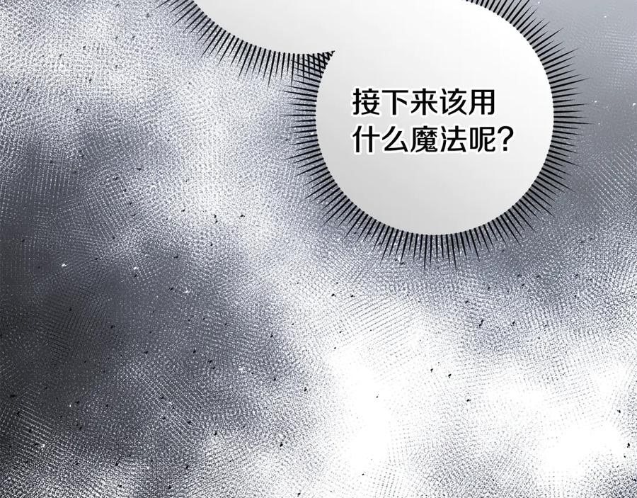 男二是女儿身 第66话 魔法道具 第22页