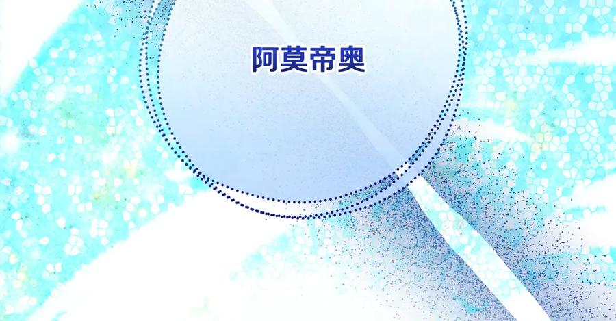男二是女儿身 第66话 魔法道具 第8页