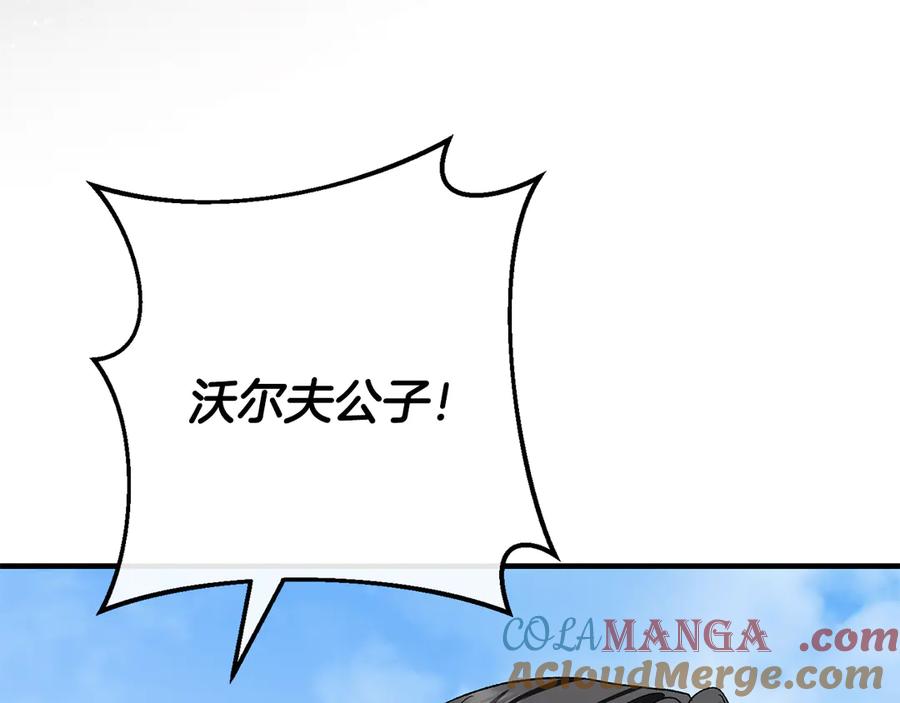 男二是女儿身 第66话 魔法道具 第25页