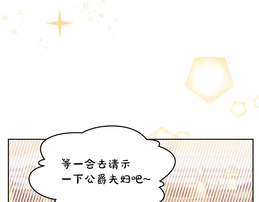 冬城的囚犯小公主 第66话 茜茜 第126页