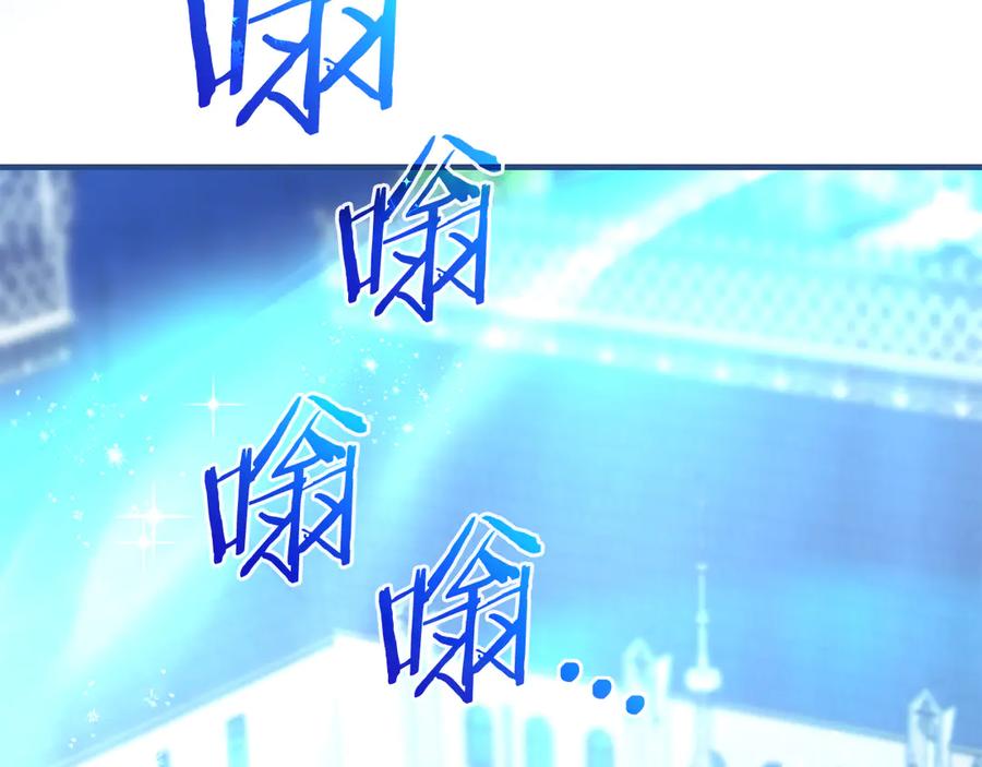 男二是女儿身 第66话 魔法道具 第14页