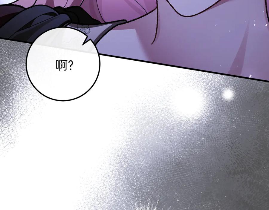男二是女儿身 第67话 真正的挚友 第36页