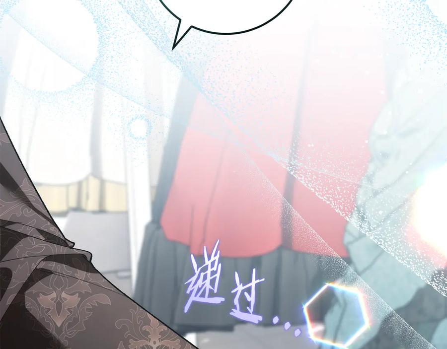 男二是女儿身 第67话 真正的挚友 第23页