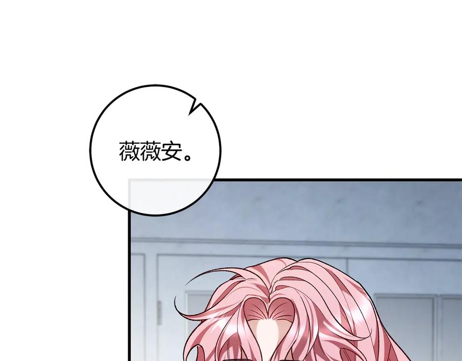 男二是女儿身 第67话 真正的挚友 第20页