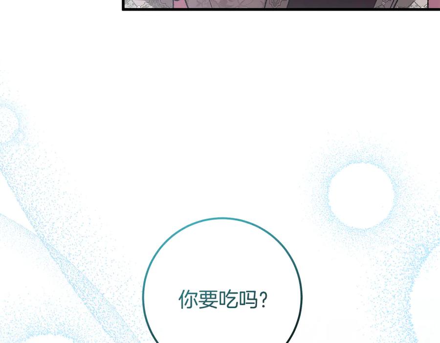 男二是女儿身 第67话 真正的挚友 第22页