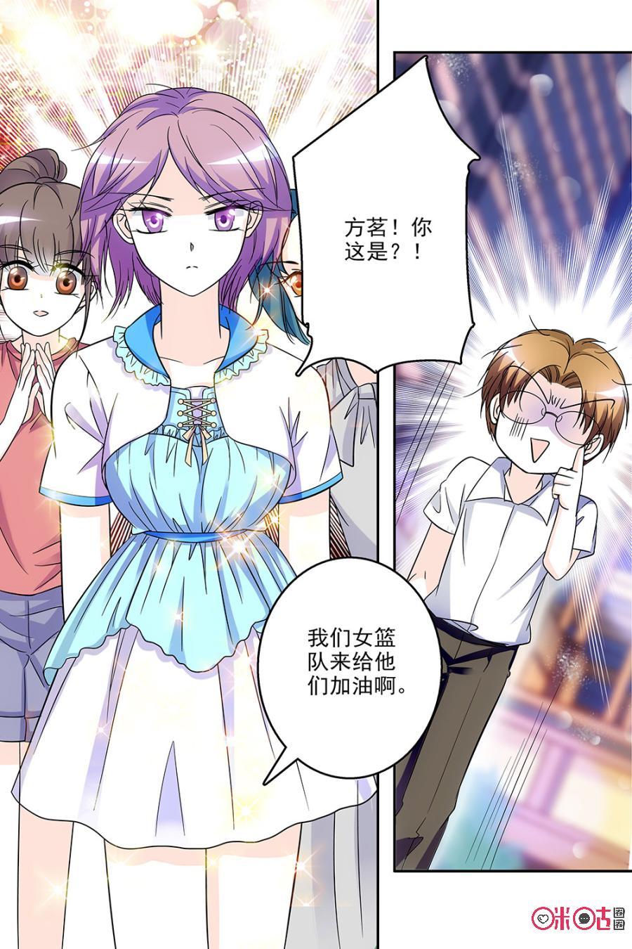 《青柠之夏》第67话 第12页