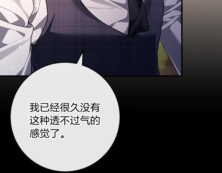 男二是女儿身 第67话 真正的挚友 第54页