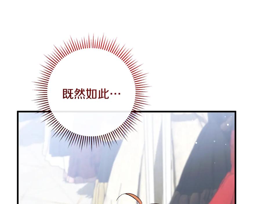 男二是女儿身 第67话 真正的挚友 第16页
