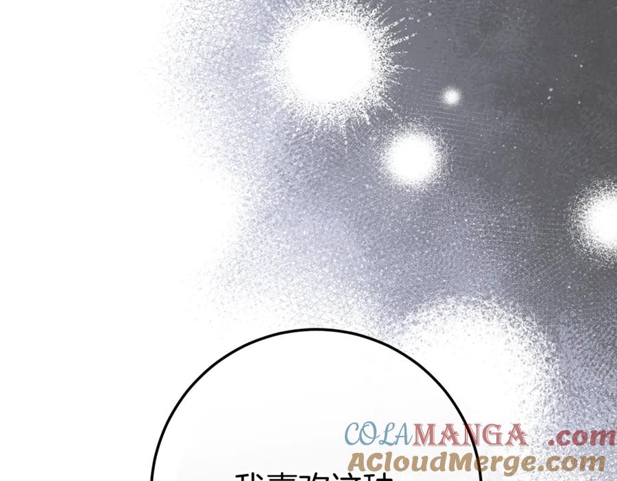 男二是女儿身 第67话 真正的挚友 第37页