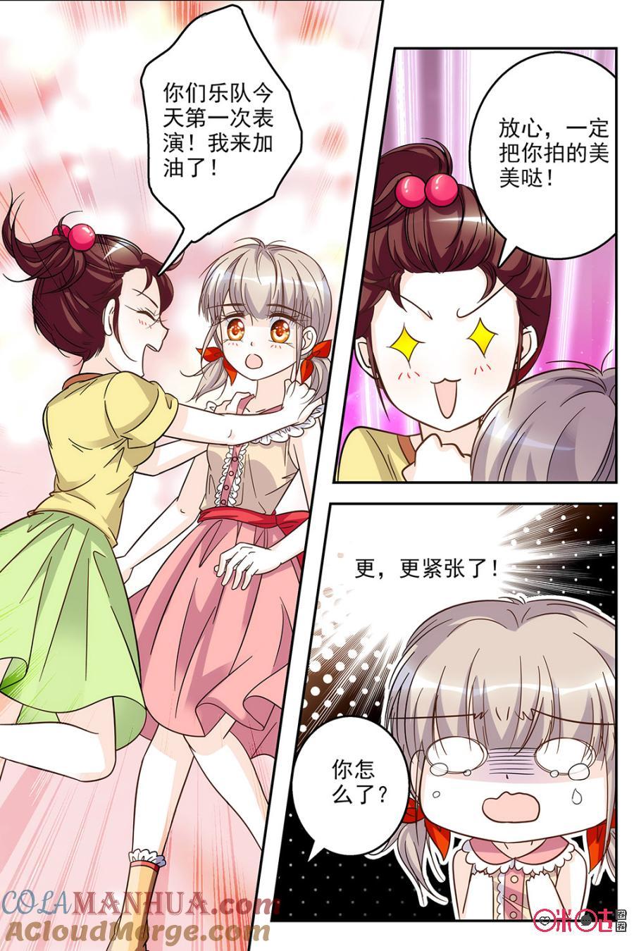 《青柠之夏》第67话 第15页