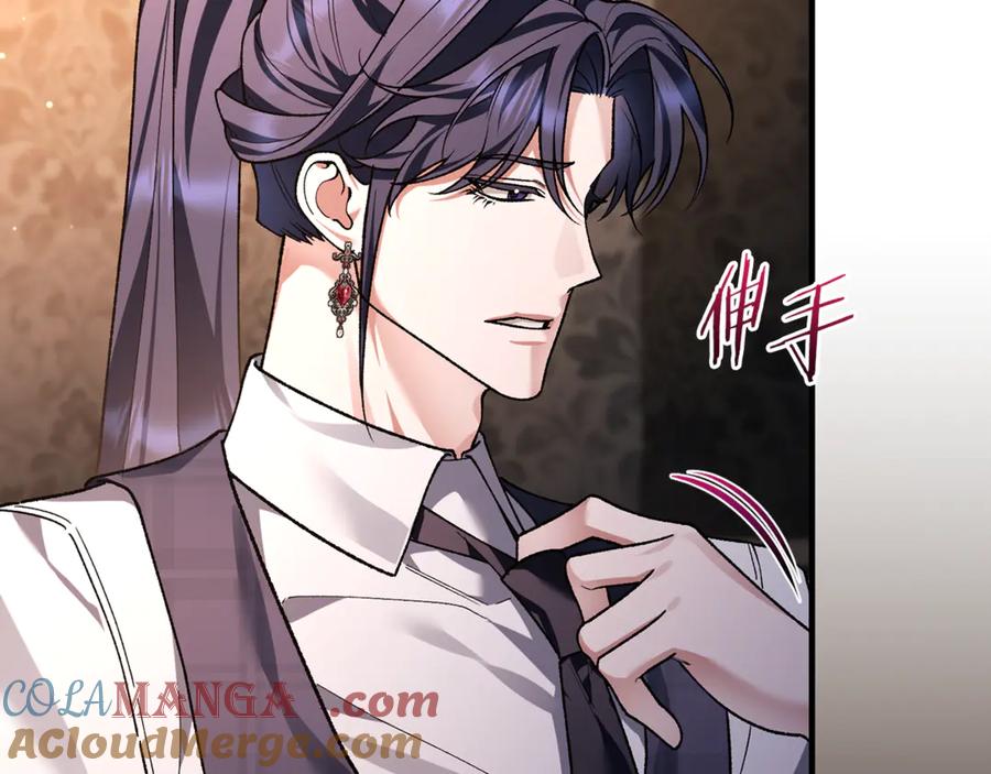 男二是女儿身 第67话 真正的挚友 第53页