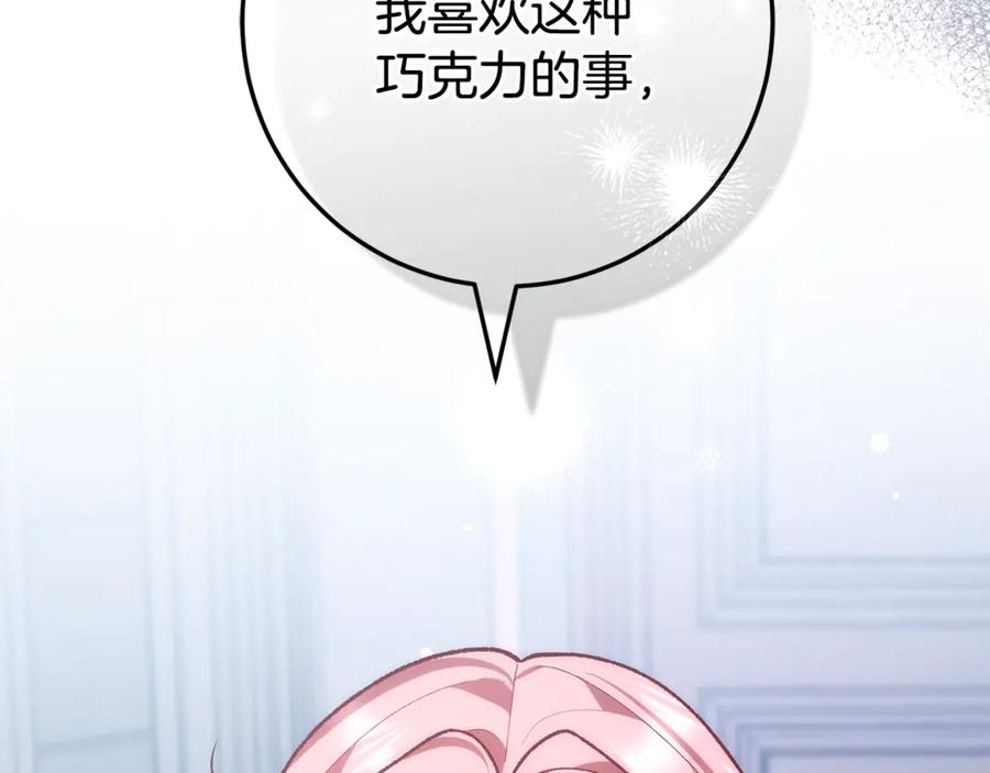 男二是女儿身 第67话 真正的挚友 第38页