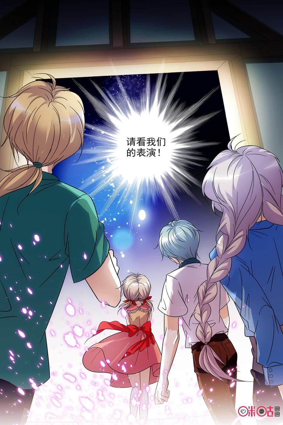 《青柠之夏》第67话 第18页