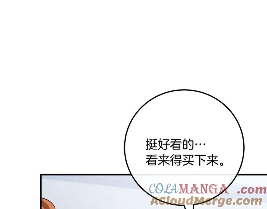 男二是女儿身 第67话 真正的挚友 第9页