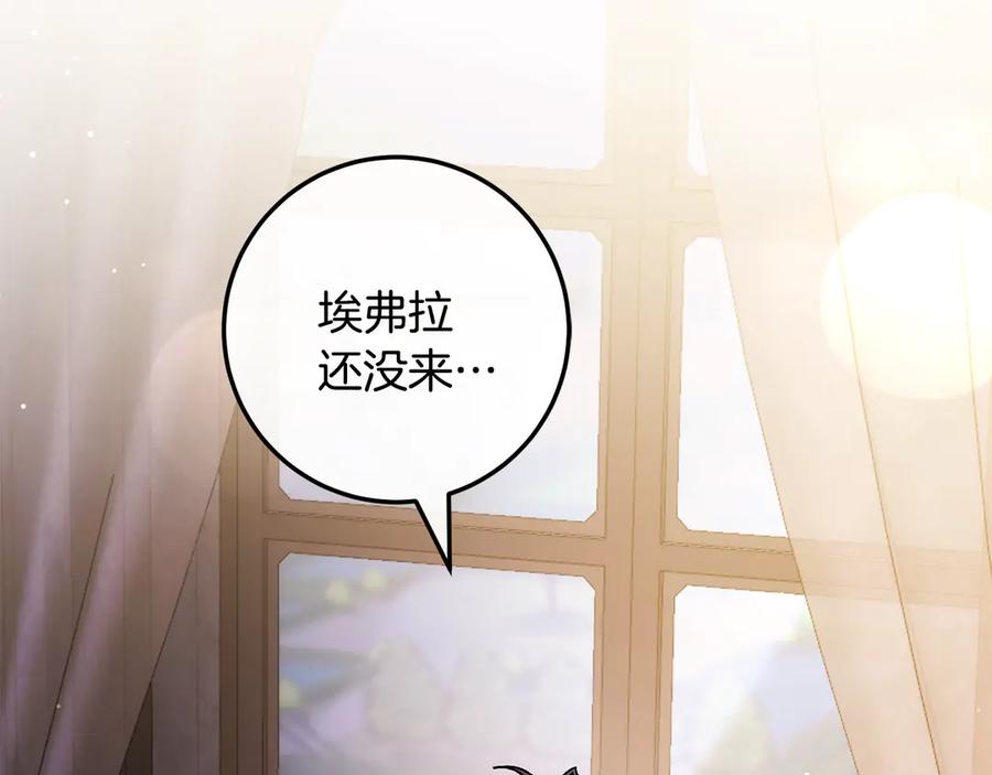 男二是女儿身 第67话 真正的挚友 第48页