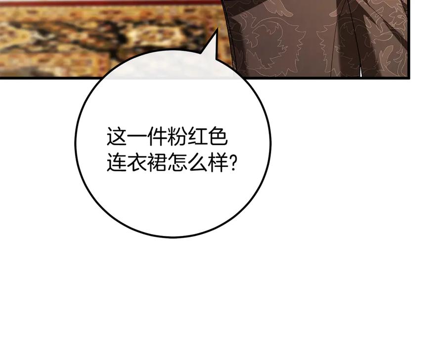 男二是女儿身 第67话 真正的挚友 第7页