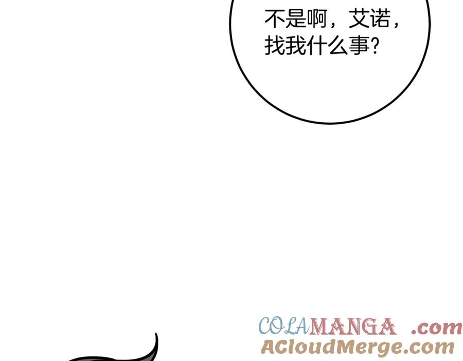 男二是女儿身 第67话 真正的挚友 第65页