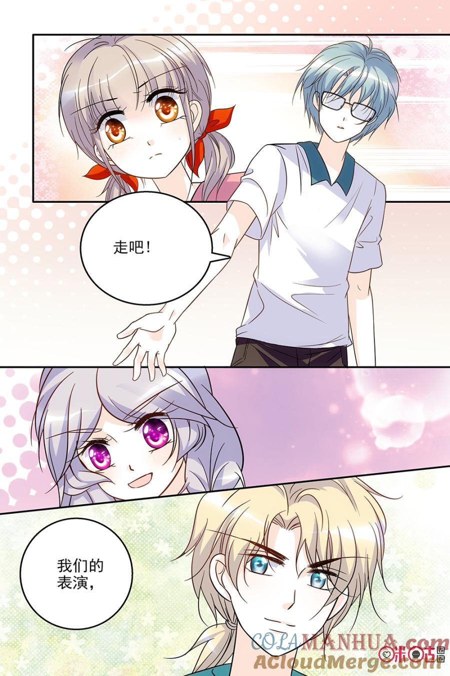《青柠之夏》第67话 第17页
