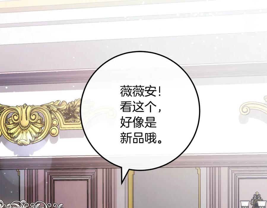 男二是女儿身 第67话 真正的挚友 第2页