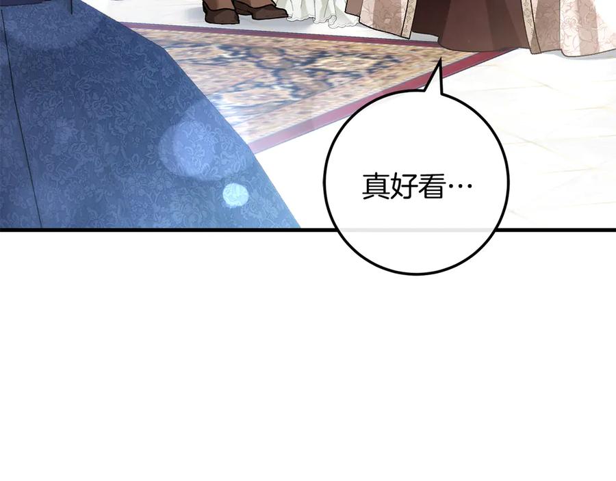 男二是女儿身 第67话 真正的挚友 第4页