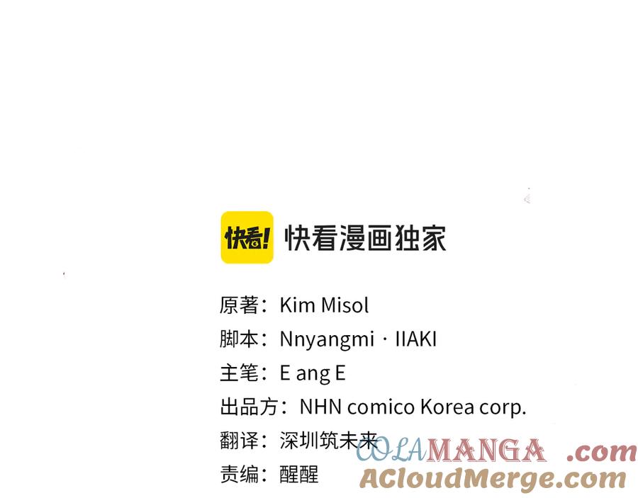 男二是女儿身 第67话 真正的挚友 第45页