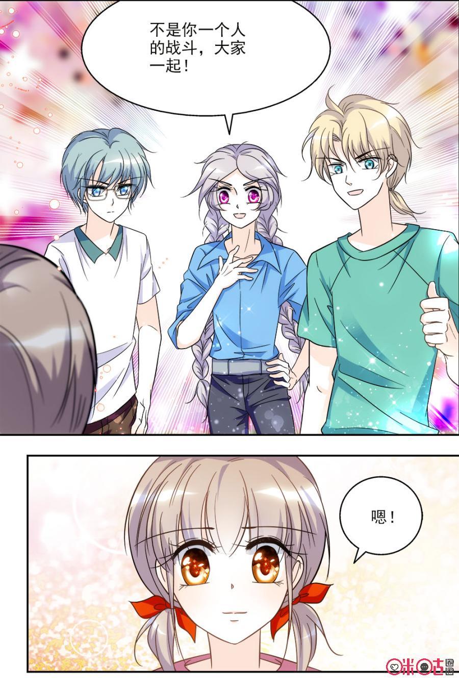 《青柠之夏》第67话 第4页