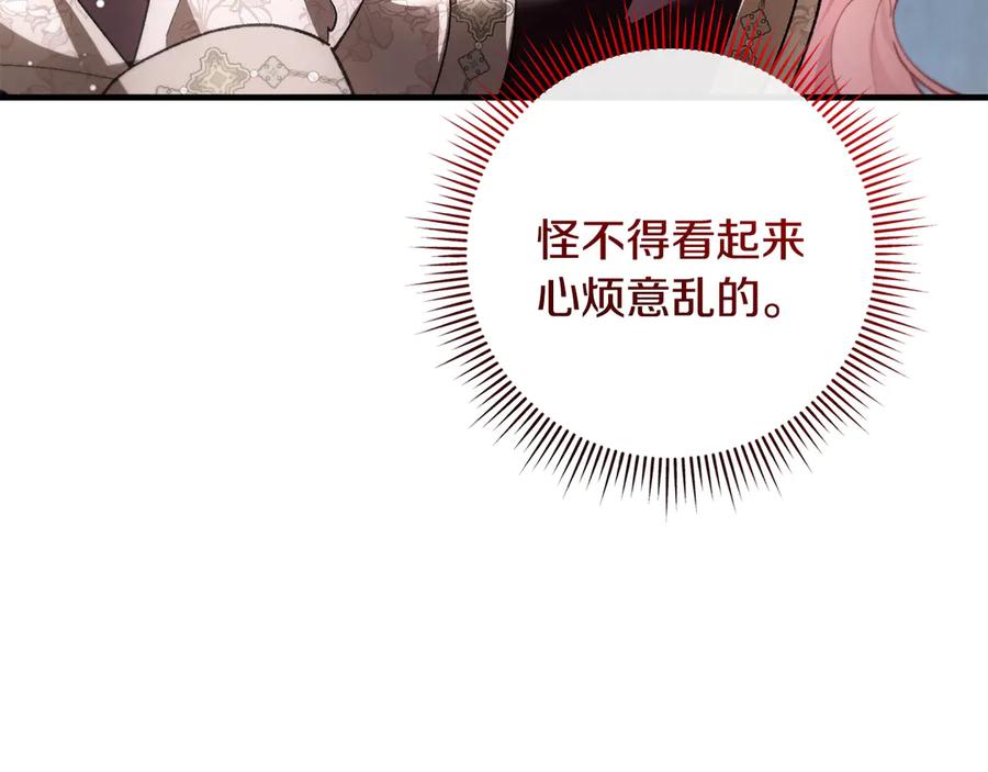 男二是女儿身 第67话 真正的挚友 第15页