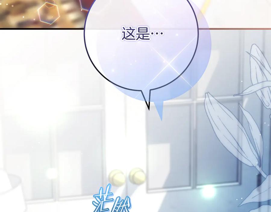 男二是女儿身 第67话 真正的挚友 第26页