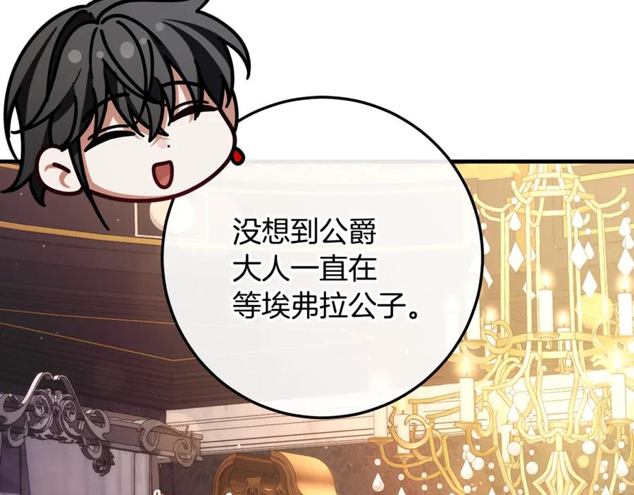 男二是女儿身 第67话 真正的挚友 第66页