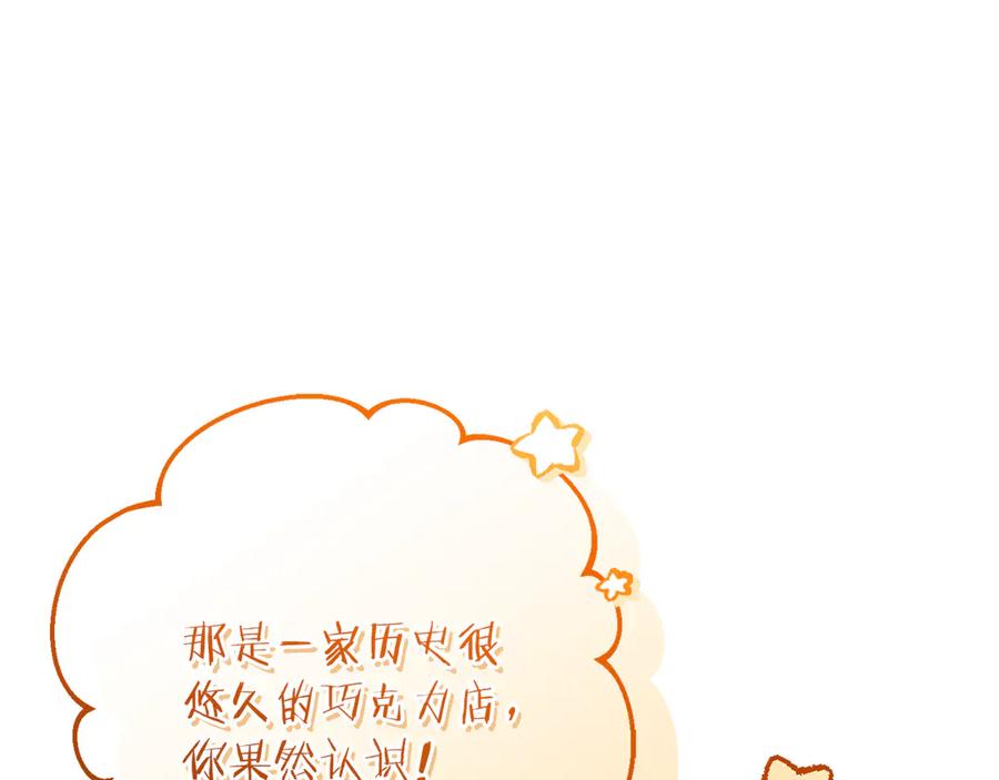 男二是女儿身 第67话 真正的挚友 第30页