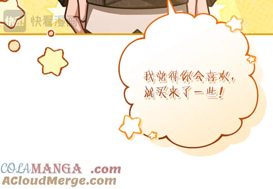 男二是女儿身 第67话 真正的挚友 第33页