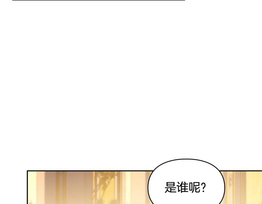 冬城的囚犯小公主 第68话 命运一样 第235页