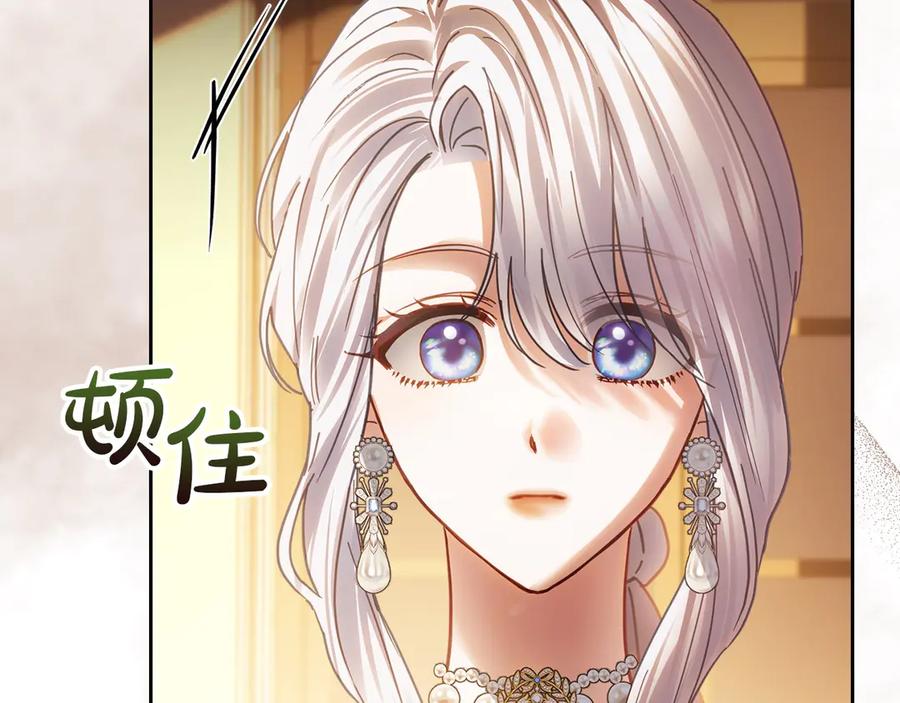 冬城的囚犯小公主 第68话 命运一样 第270页