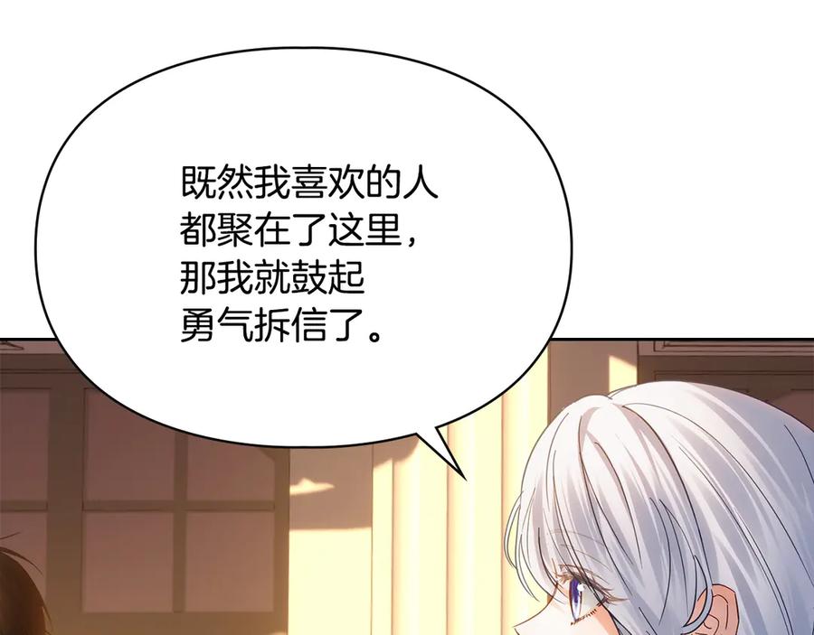 冬城的囚犯小公主 第68话 命运一样 第262页