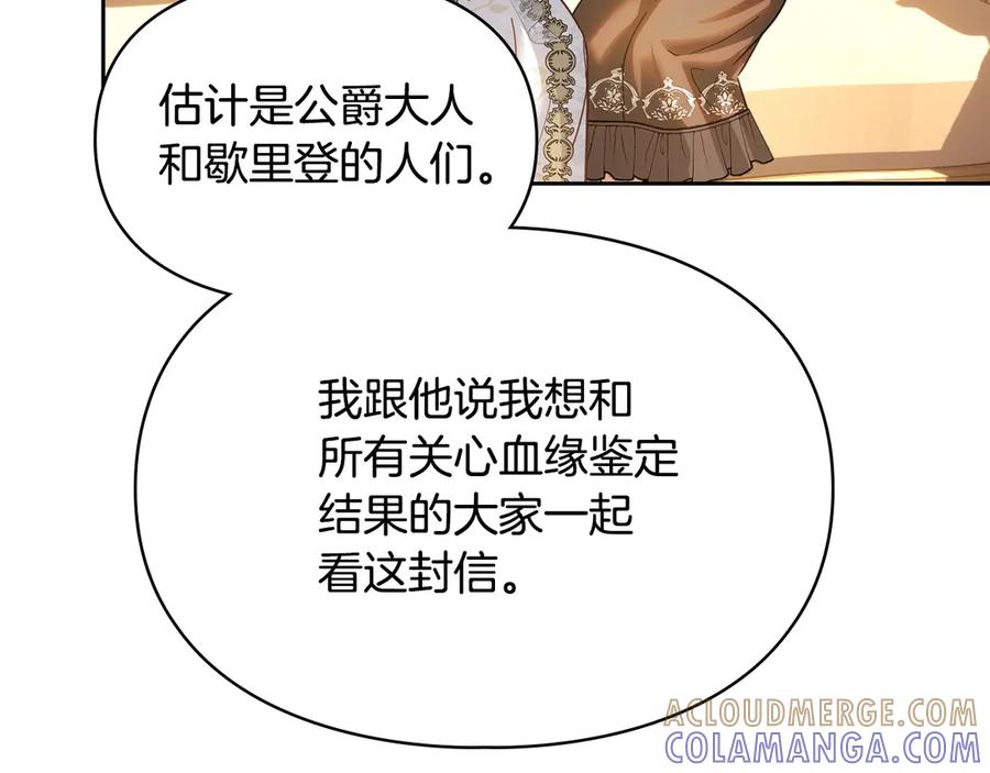 冬城的囚犯小公主 第68话 命运一样 第237页