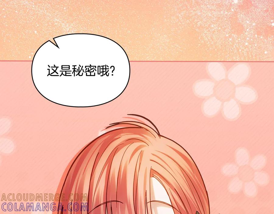 冬城的囚犯小公主 第68话 命运一样 第245页