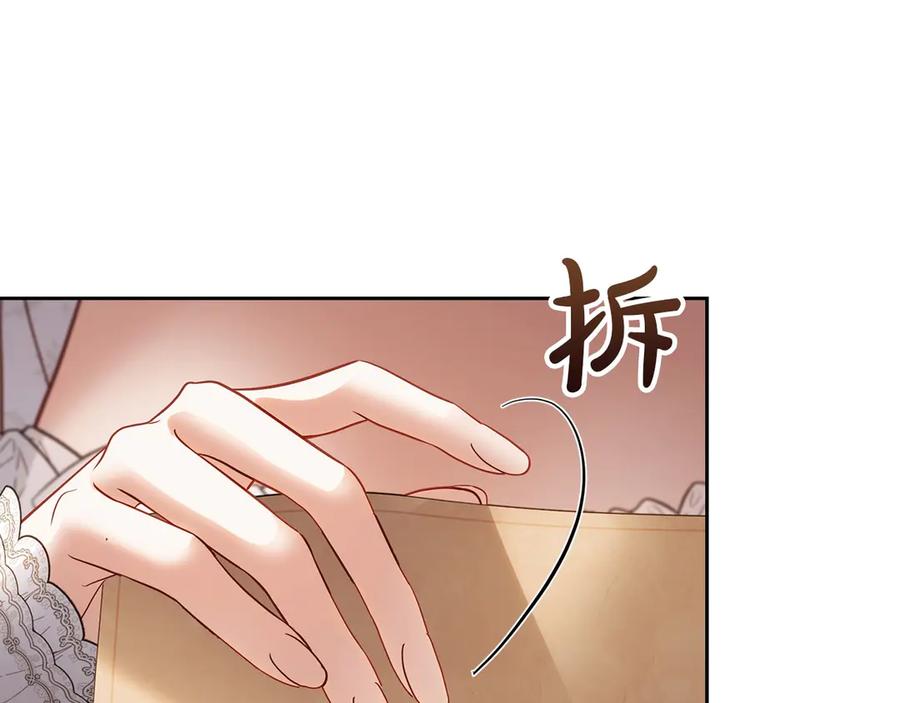 冬城的囚犯小公主 第68话 命运一样 第266页