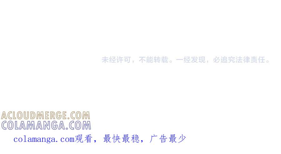 冬城的囚犯小公主 第68话 命运一样 第281页