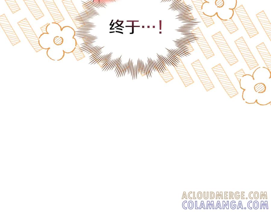 冬城的囚犯小公主 第68话 命运一样 第265页