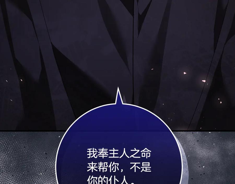 男二是女儿身 第69话 净化河水 第32页