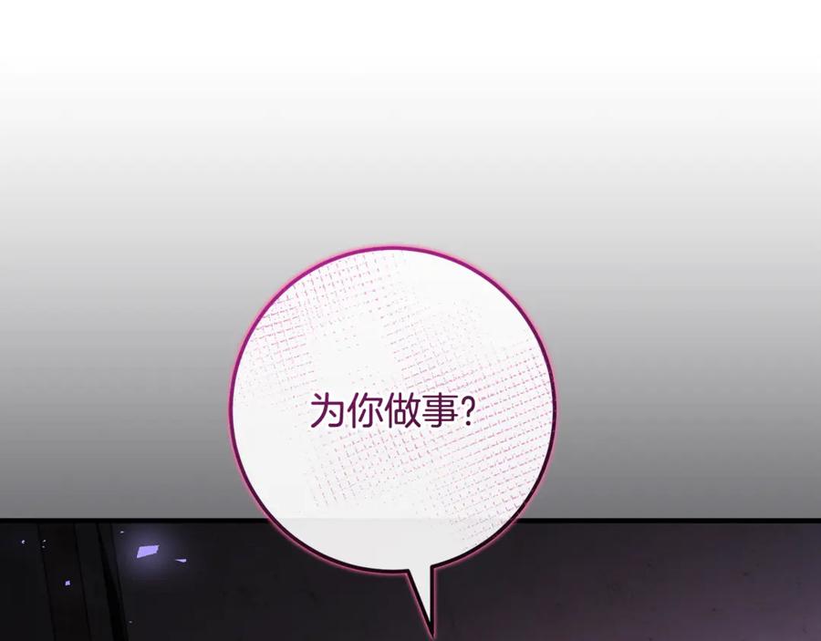 男二是女儿身 第69话 净化河水 第40页
