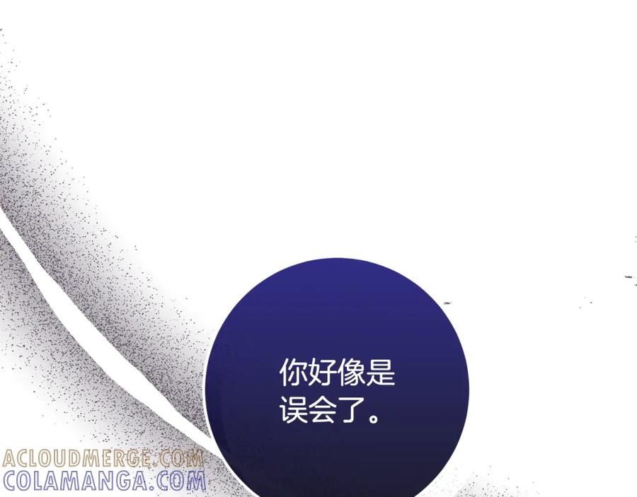 男二是女儿身 第69话 净化河水 第29页