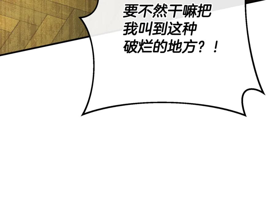 男二是女儿身 第69话 净化河水 第8页