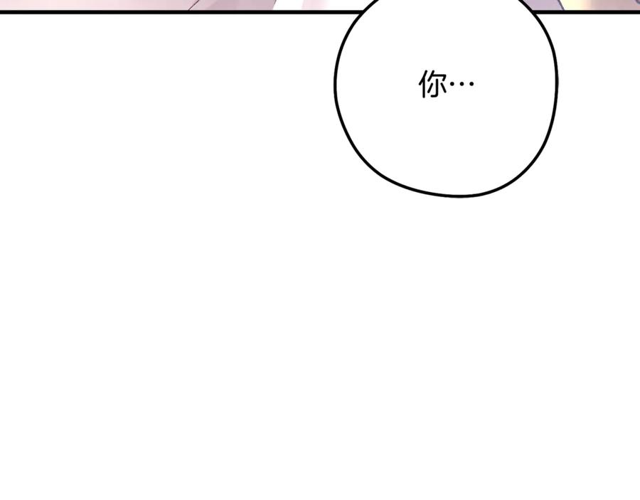 男二是女儿身 第69话 净化河水 第14页