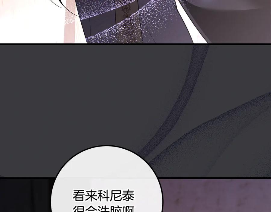 男二是女儿身 第69话 净化河水 第43页