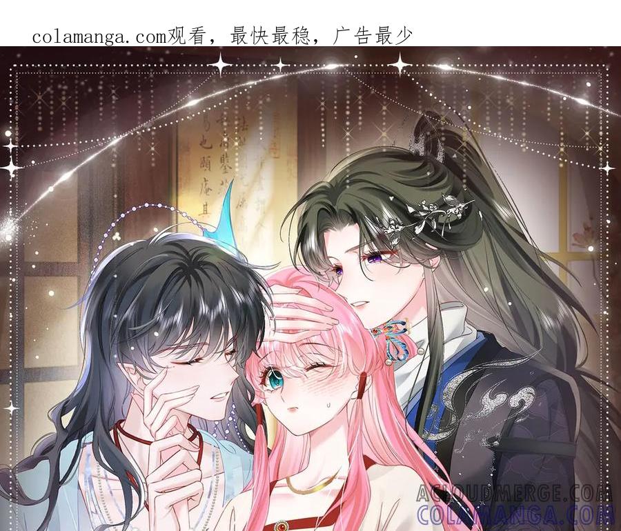 《穿成马甲大佬的妹妹》特典公开：6月30日 黄粱一梦 鲛人之泪 第1页