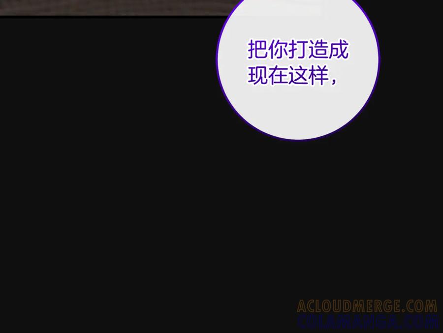 男二是女儿身 第69话 净化河水 第53页