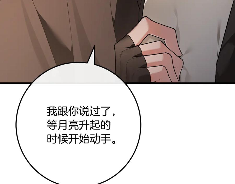男二是女儿身 第69话 净化河水 第11页