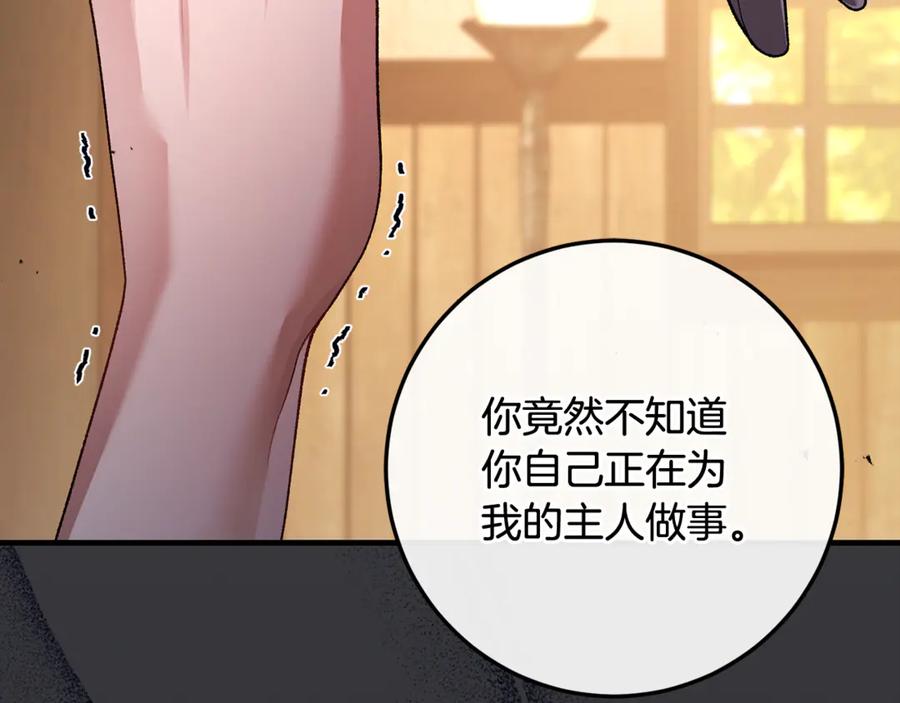 男二是女儿身 第69话 净化河水 第46页